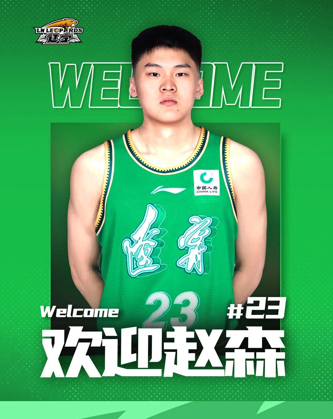 开云-张镇麟永久转会！