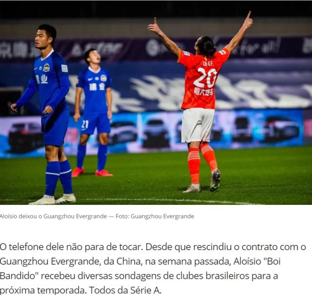 开云-洛国富：我在中国实现财务自由 想继续效力国足